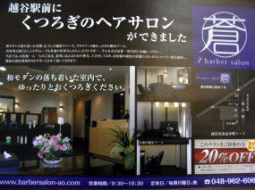 �z�J�w�����̃w�A�T�����@���e�� barber salon ���̃`���V